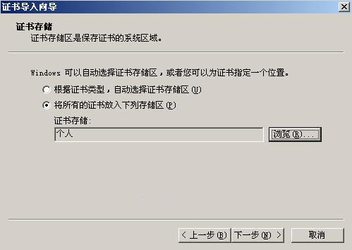 Microsoft Windows 2000 IIS 5.0 - PFX证书导入步骤